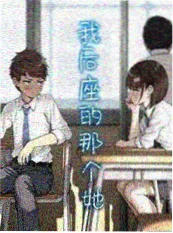 长子的婚礼海报